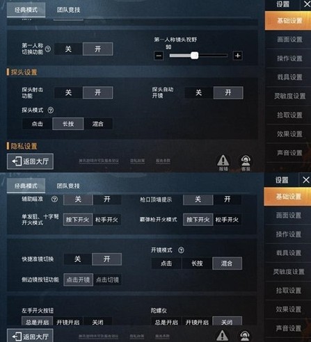 虐生游戏助手官方版正式版图3