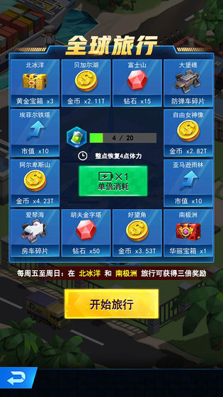 放置汽车城图3