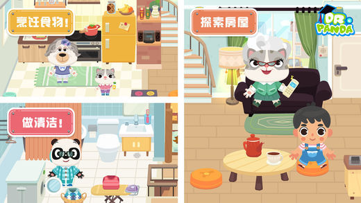 熊猫博士小镇图2