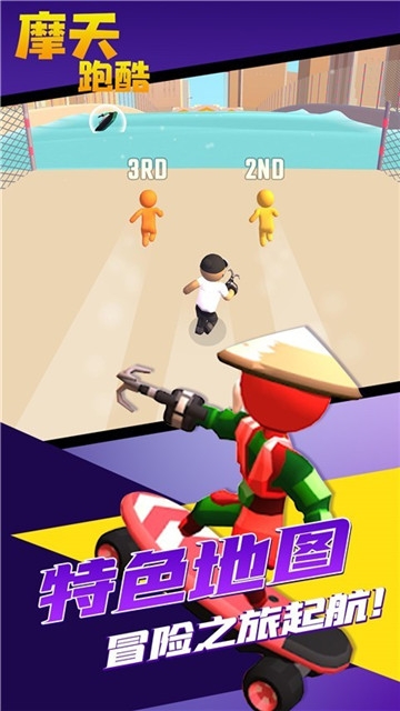 摩天跑酷免费版图1