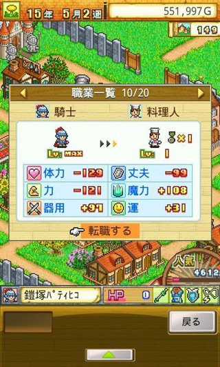 冒险迷宫村汉化版图3