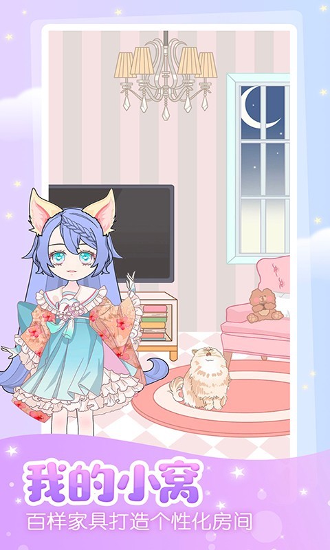 托卡迷你少女图3