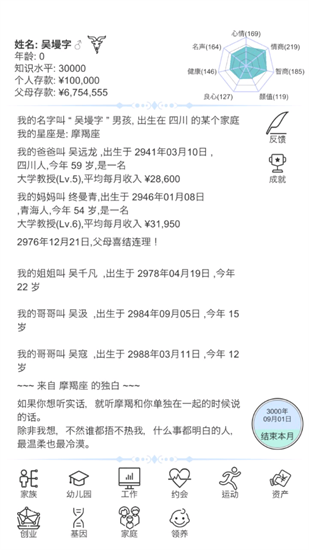 模拟人生路破解版无限体力无限金币版图2