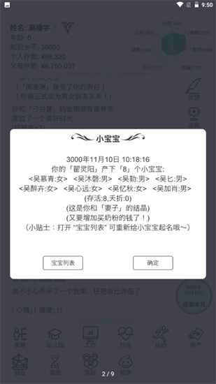模拟人生路破解版无限体力无限金币版图4