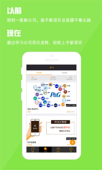 阿米巴管理app安卓版图2