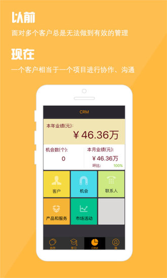 阿米巴管理app安卓版截图3