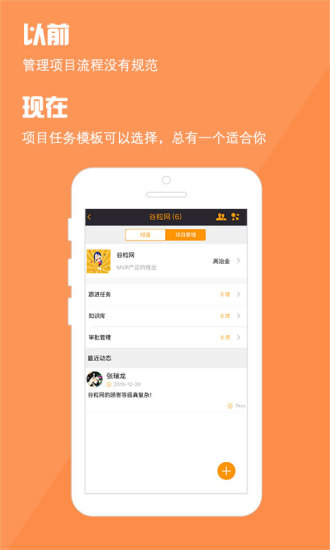 阿米巴管理app安卓版图4