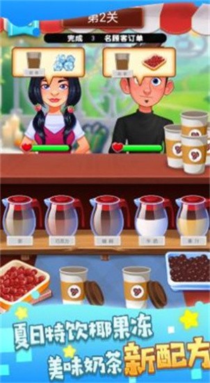 模拟调酒大师手机版图1