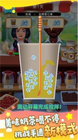 模拟调酒大师手机版图3