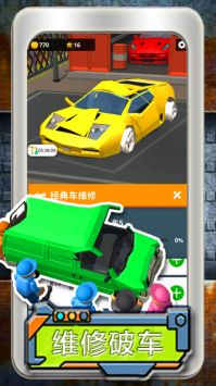 模拟汽车小镇创造图1