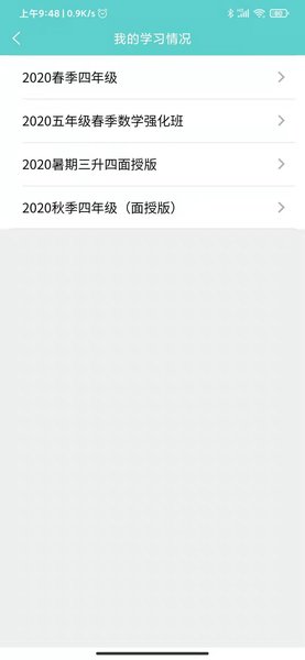 明之算课外app