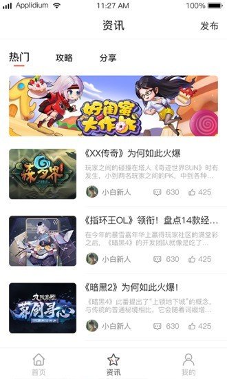 666小游戏图1
