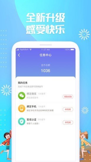 666小游戏图4