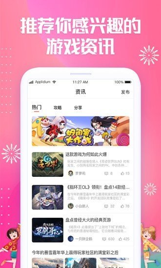 666小游戏图5