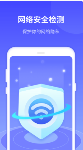 敏洁WiFi官方版图3