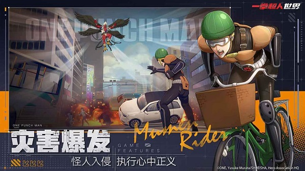 一拳超人：世界手游图3