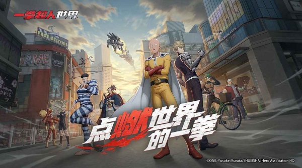 一拳超人：世界手游图4