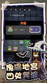 逃生高手图3