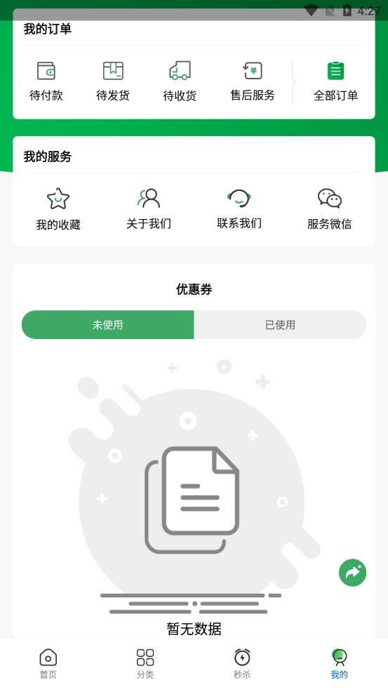 蓝田优品app截图3