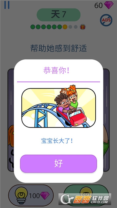 绘画大师拼图图2