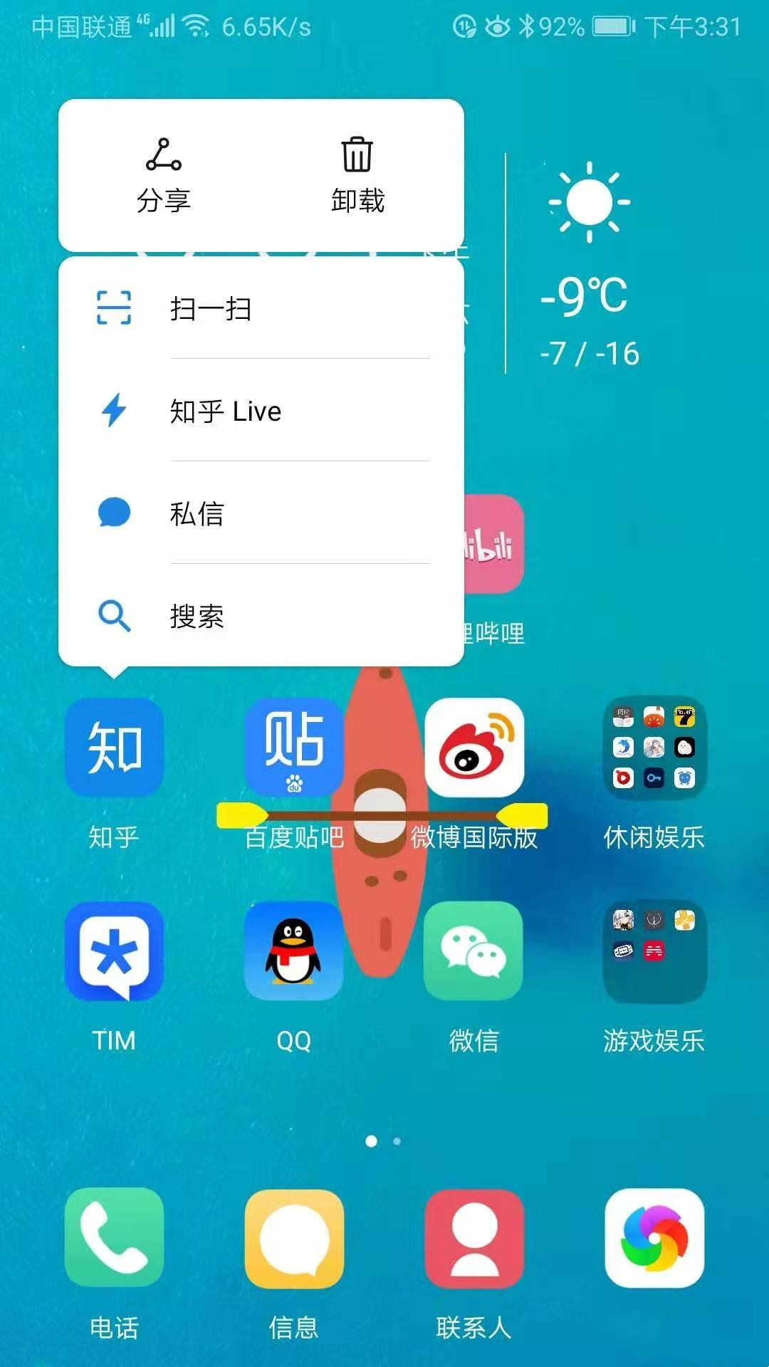 知乎老版本图3