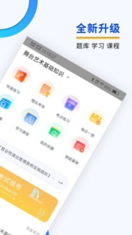 演出经纪人app