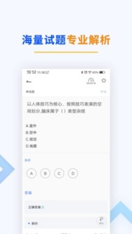 演出经纪人app