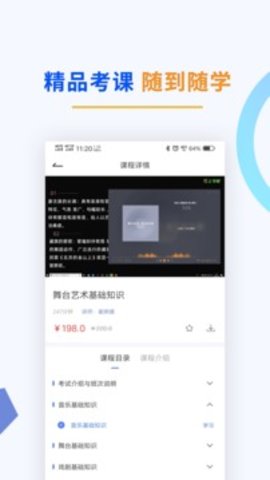 演出经纪人app截图3