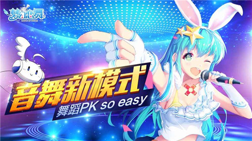 梦幻恋舞手游官方版安卓版图1