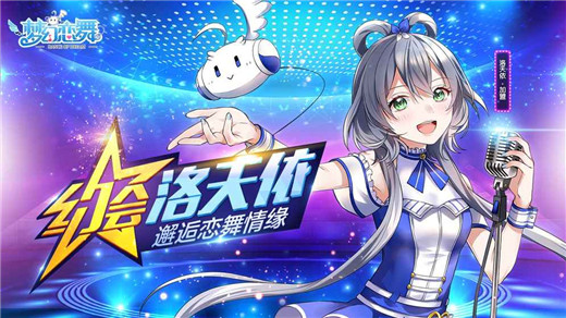 梦幻恋舞手游官方版安卓版图4
