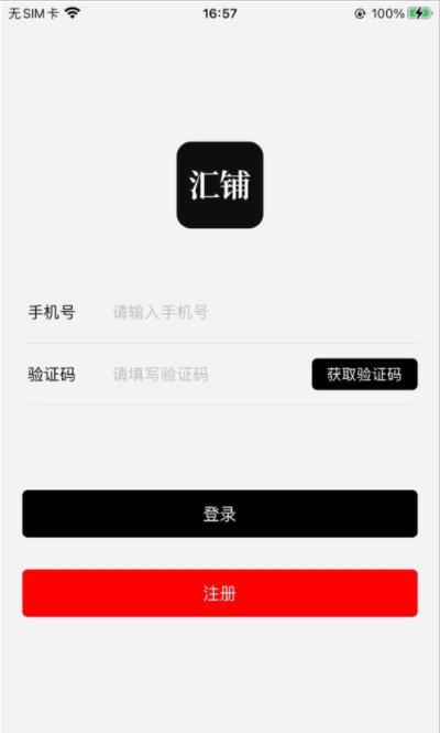 有伴汇铺图3