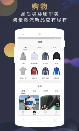 男衣库app截图4