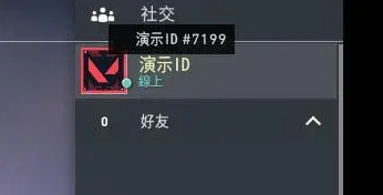 无畏契约国际服(Valorant)