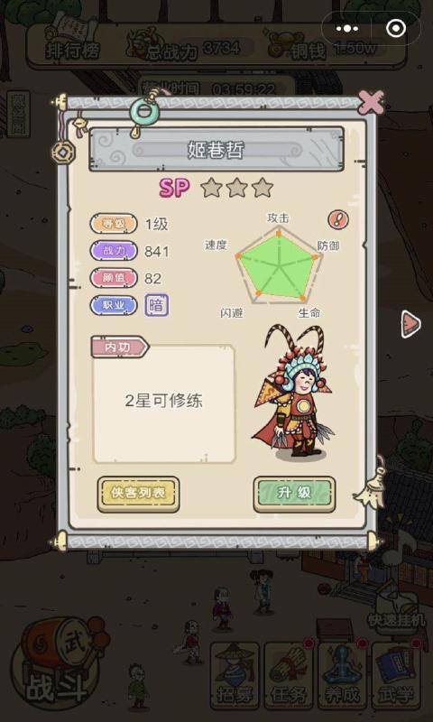 截图4
