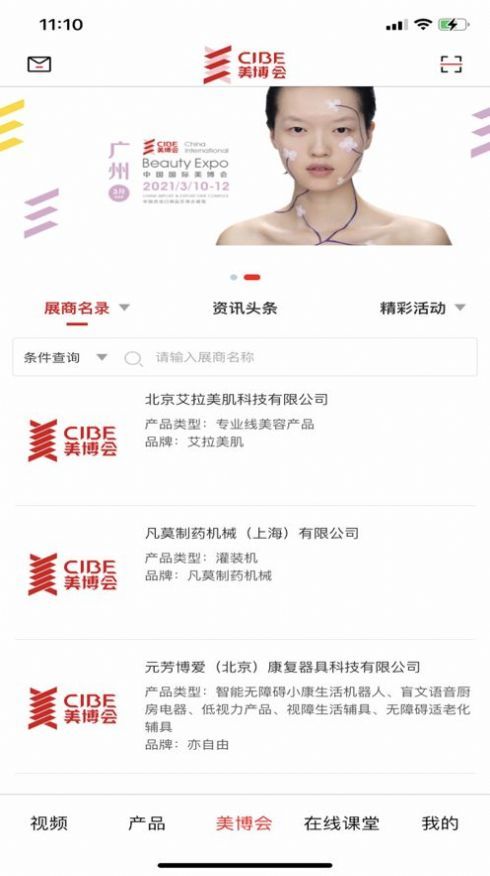 截图3