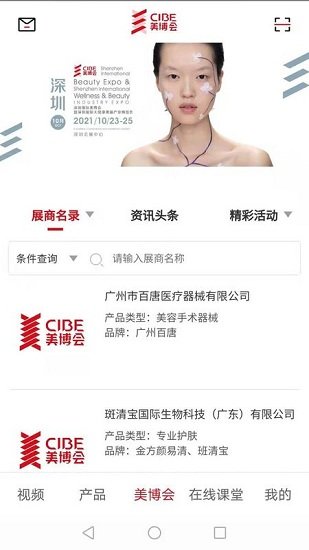 截图5