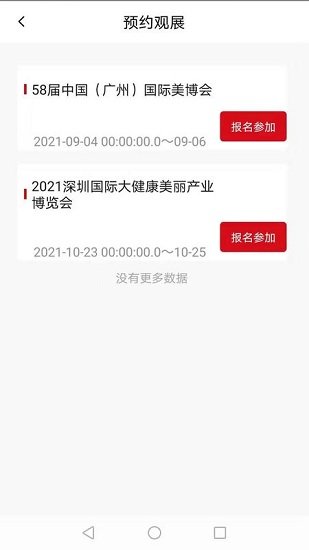 截图6