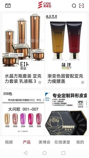 截图7