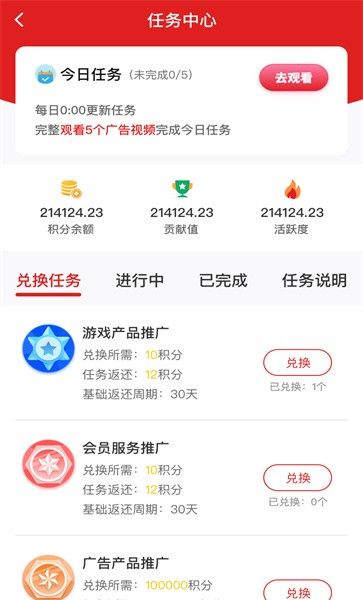 呼呼旅游app安装最新版本截图3