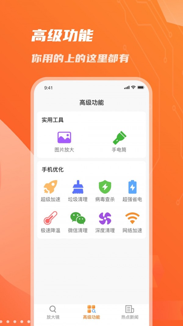 畅读放大镜最新版截图3