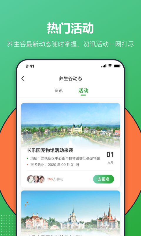 恒大养生谷app官方版截图3