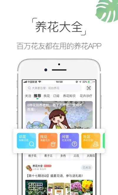 花友说官方版截图3