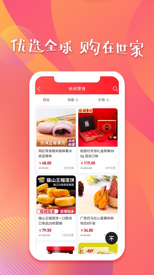 易购世家app官方版软件截图2