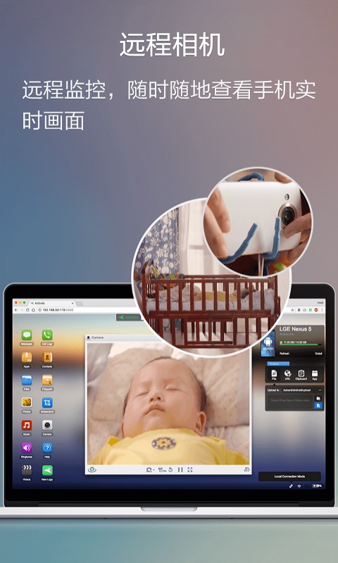 AirDroid中文免费版截图2