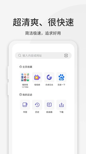 乐感浏览器app