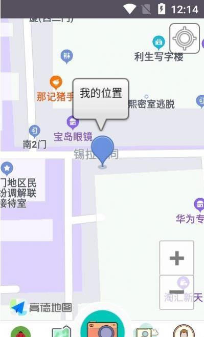 园林医生app截图2