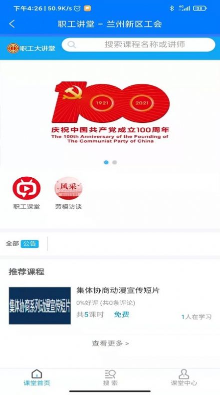 新区工惠app截图1