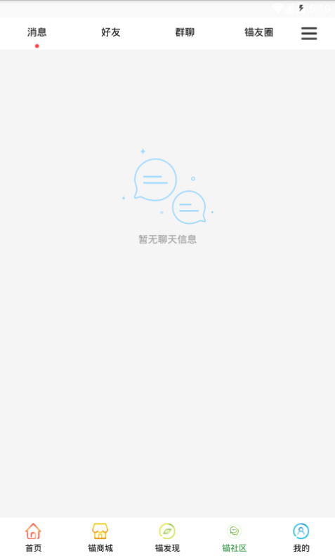 Q加商城app截图1