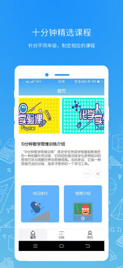 小学源思维截图1