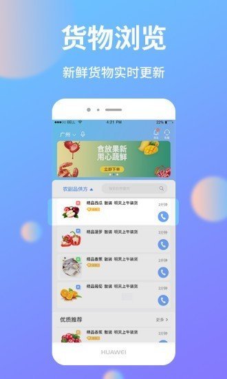 助农帮app官方版截图1